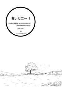 [FuniFuniFesta! (Lazy8)] Ceremony 1 - The Remnant of Crawling Chaos [Digital]