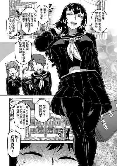 Kyouso-sama no Tsukurikata