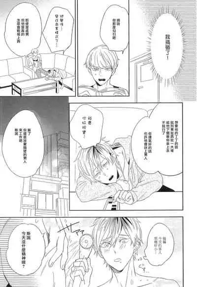 [Igohiko] Itoshi no Centimeter | 爱情的长度 Ch. 1-5 [Chinese] [拾荒者汉化组] [Digital]