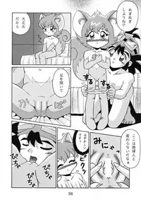 (C55) [SOLEX] Kuriokawa (YAT Anshin! Uchuu Ryokou)