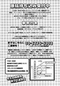 COMIC RiN 2010-11