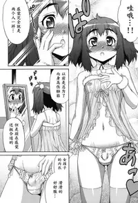 [Katou Jun] Avatar Trance! Ch. 1-6 [Chinese] [鬼畜王汉化组] [Digital