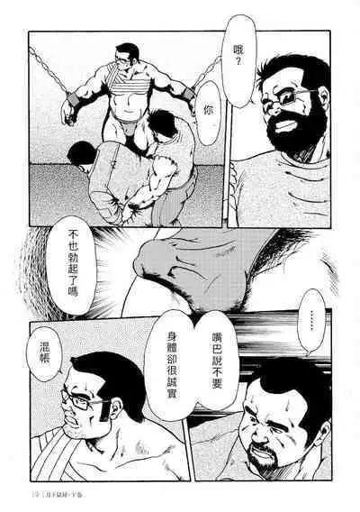 Gekkagoku-kyou Ch.4
