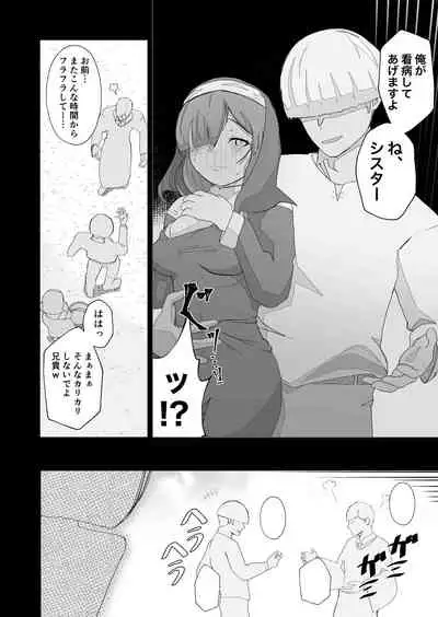 元・清楚なシスターは乳首とアナルだけで堕とされた