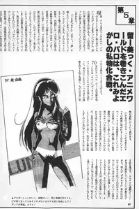 [Fusion Product] Bishoujo Shoukougun Lolita syndrome