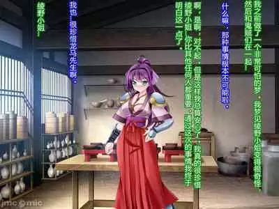 Netorare Ura Shugyou