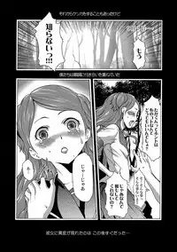 [Kouzuki Rio] Imouto Saimin Choukyou Manual Ch. 1-7