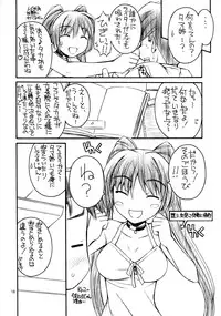 (C68) [MANITOU (Nakajima Rei)] KT (Xenosaga, ToHeart2)