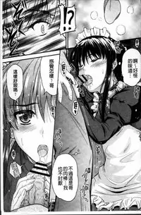 [Mutsuki] Koi Ecchi - Love H [Chinese]