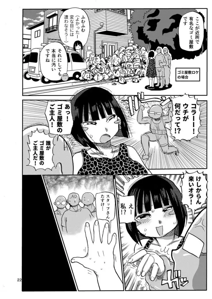 Sou! Dokkiri!
