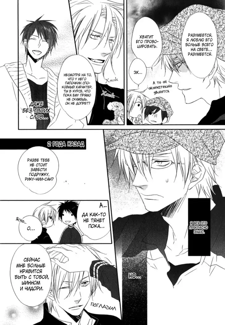 Otouto ja Irarenai!!