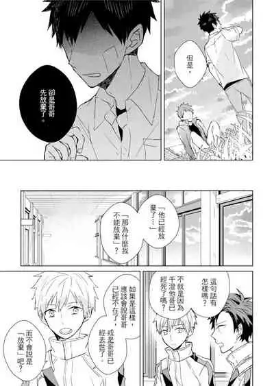 Kioku no Kaibutsu | 记忆的怪物 1-3