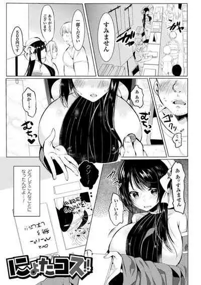 LOVE JUICE PARTY