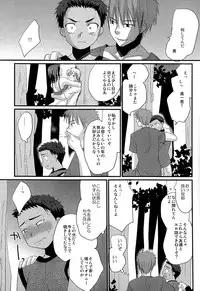 (C84) [Tanakana (Tanakana)] Tasogare Shounen
