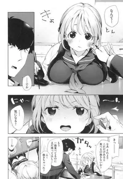 [Fuyu Mikan] Echi Echi School Life [Digital]