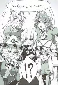 (C85) [Aminendo (Hanyw)] Yoru no Ochakai (Touhou Project)