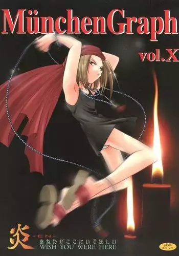 MnchenGraph Vol. X Anata ga Koko ni Ite Hoshii