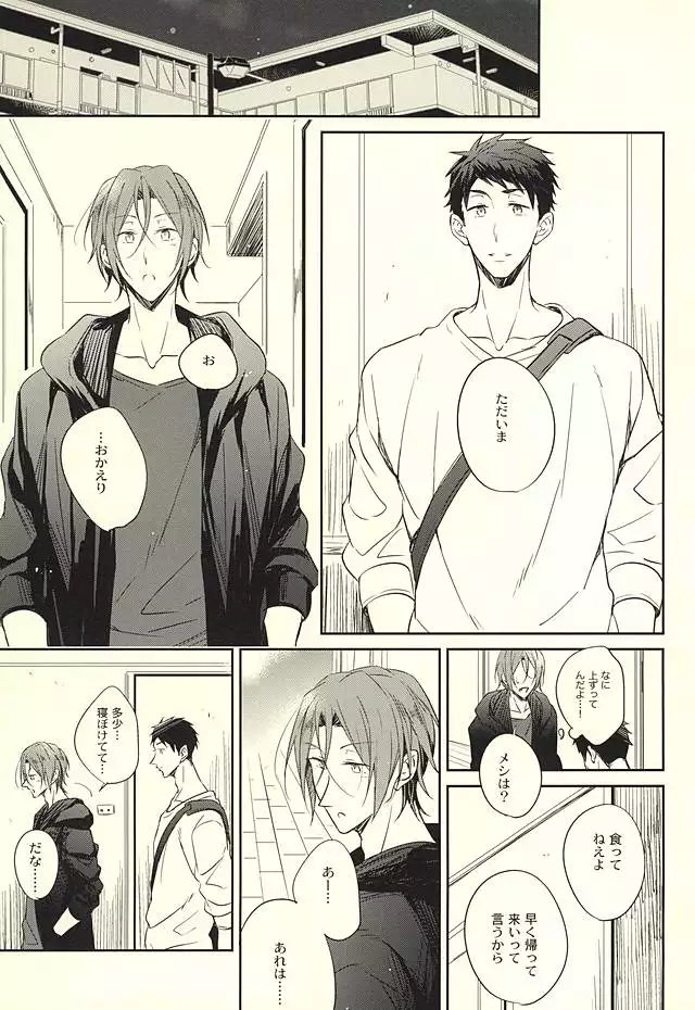 果実は1日にして成らず