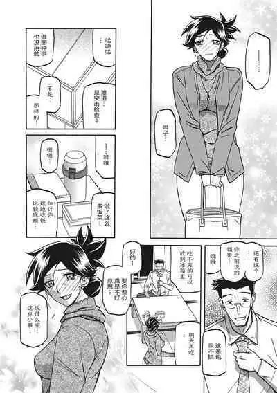 Gekkakou no Ori 1