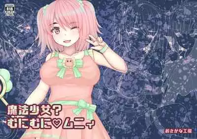 mahou shoujo? muni muni muni
