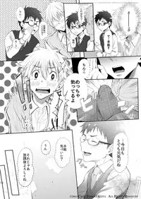 [TomCat (Keita)] Seishun FORWARD #1 [Digital]