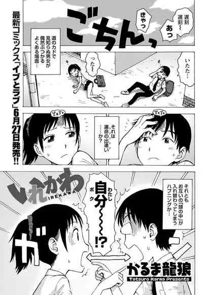 Monthly Vitaman 2011-07