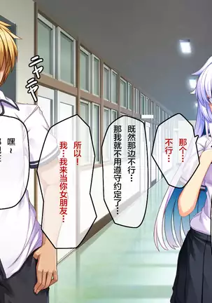 Ore ga Kanojo o Uragitta Riyuu