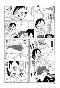 [Anthology] LOCO Vol. 2 Omorashi Shoujo Iin