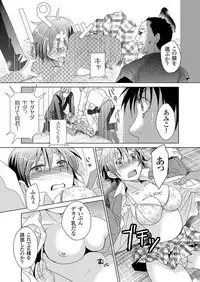 [Fujimori Yuyukan] Giseifuku Kanojo Vol. 2 [Digital]