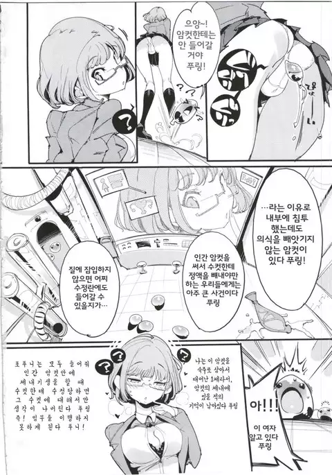 Popuni Kei Joshi Panic! 5 포푸니계 여자 패닉! 5