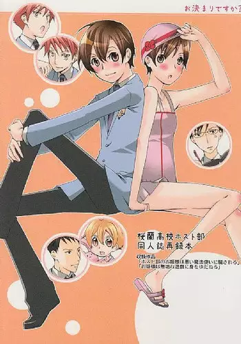 Ako-san no Ichinichi JK