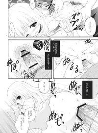 (C84) [MAPLER, milkberry (Maple, Kisaragi Miyu)] Loling! Rolling! (Ro-Kyu-Bu!)