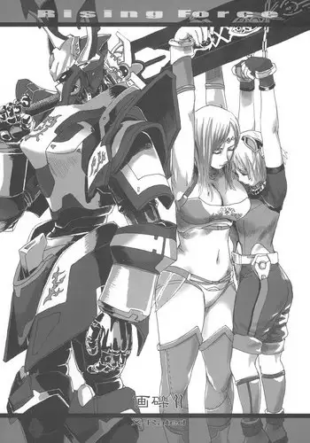 Gareki 2 - Rising Force