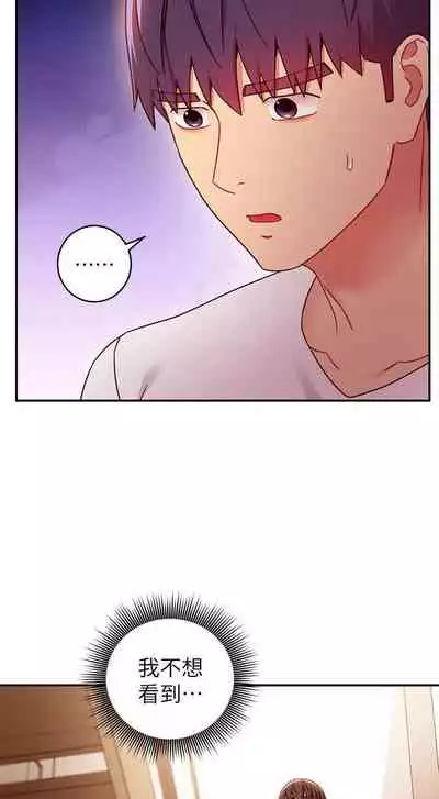 我媽媽的朋友 61-83 CHI manhwaroshixp.wordpress.com/only-manhwas-raw