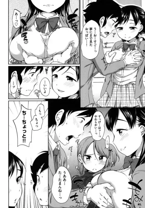 Hatsuiku Collection