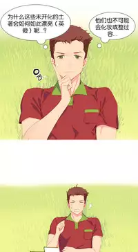 [Rozer] A World that I Rule | 我统治的世界 Ch.1-25 [Chinese]