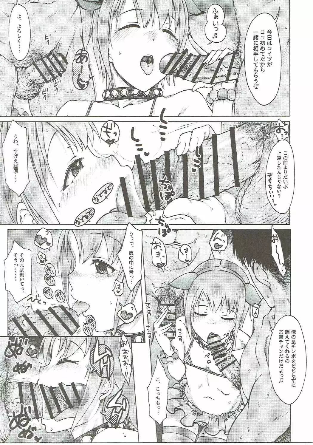 ハダシのあしおと