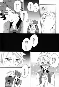 (C82) [Double Slash (Orishima Yupopo)] Choukyou Chaos (Inazuma Eleven)