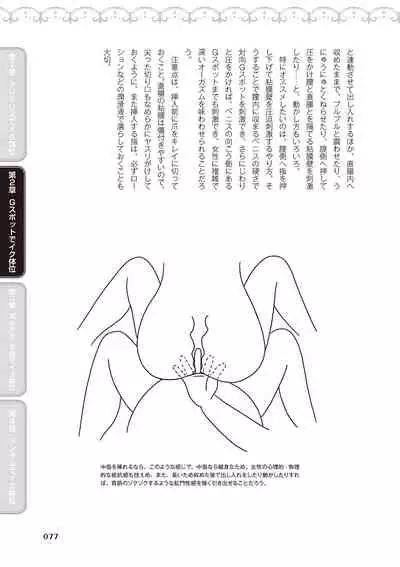 [由良橋勢] 女性が必ずイク体位・オーガズム48手 完全マニュアル イラスト版 ……せくポジ48！