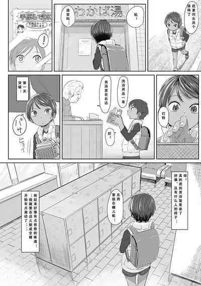 Peaceful Ecchi! - PEACEFUL H | 平和的H