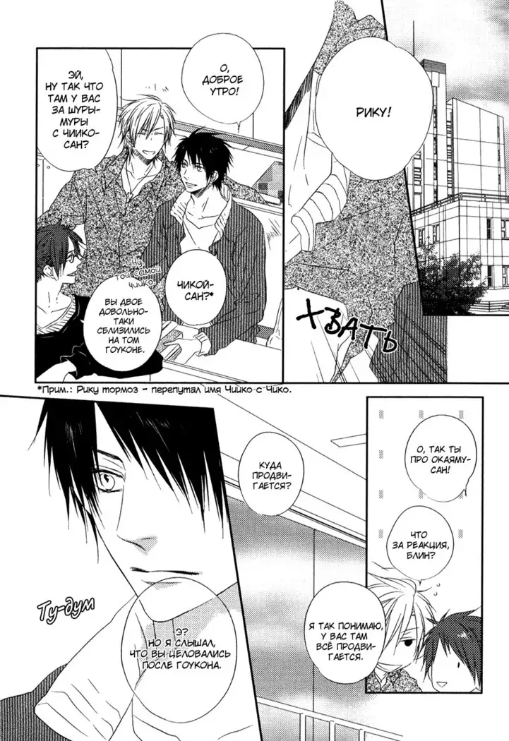 Otouto ja Irarenai!!