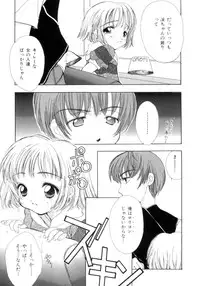 [Saiya] seisou dorei ~ayatsuri ningyou~