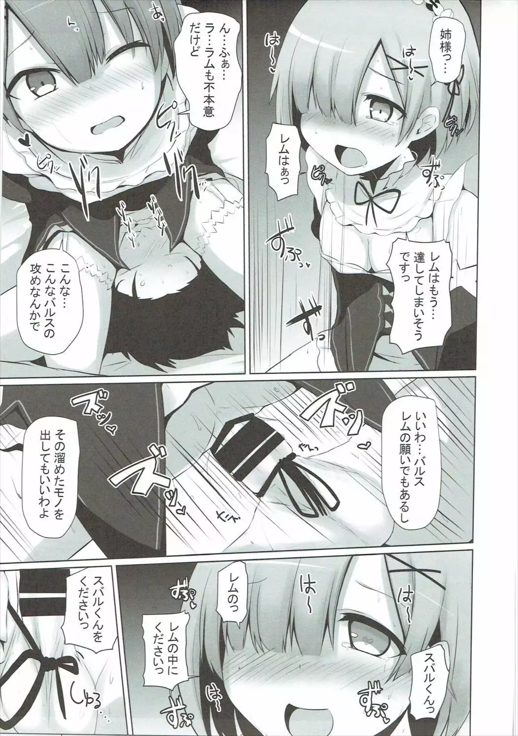 Zero kara Hajimeru Genan Seikatsu