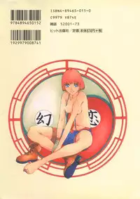 [Harazaki Takuma] Gensou Renai Shugi