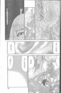 COMIC Penguin Club Sanzokuban 1999-12