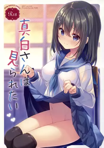 魔法少女颯太 触手と白濁にまみれる男の娘戦士 第1話