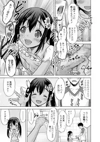[Nekodanshaku] Ume yo! Fuyase yo! Ch. 1-3 [Digital]