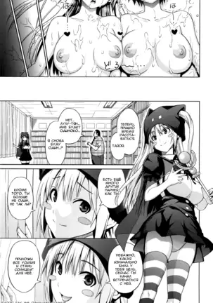 Sun to Witch - Ch.1-7