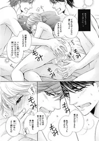 [Kamon Saeko] Futari no Musuko ni Nerawarete Imasu