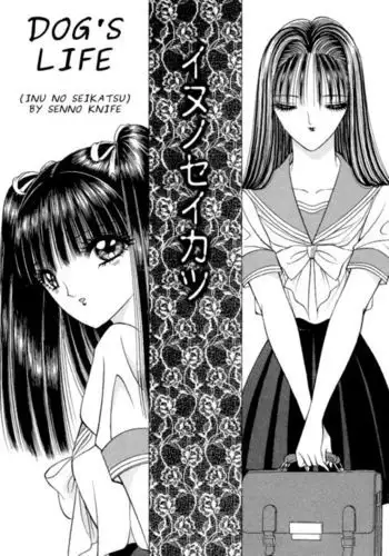 高嶺の花への告白成功率はゼロの訳 先行版 1+2